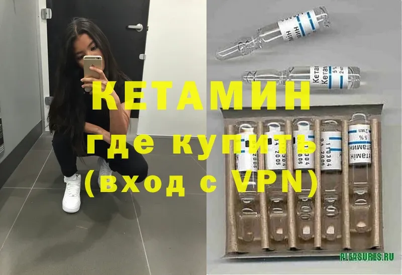 где найти наркотики  Верещагино  Кетамин ketamine 