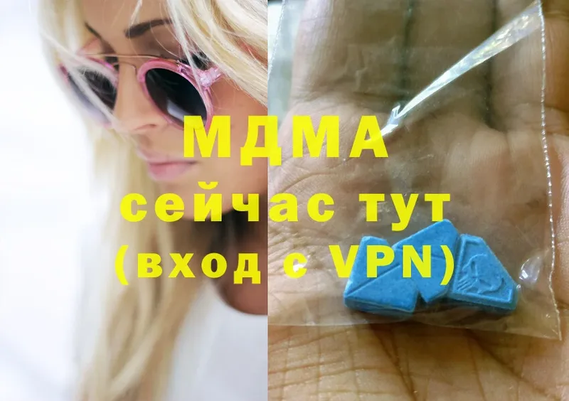 MDMA кристаллы  Верещагино 