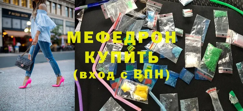 Мефедрон VHQ  Верещагино 