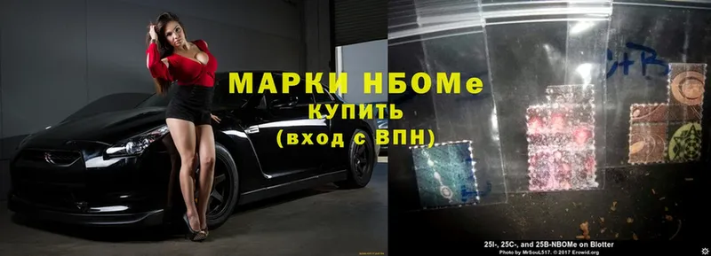 Марки NBOMe 1500мкг  наркотики  Верещагино 